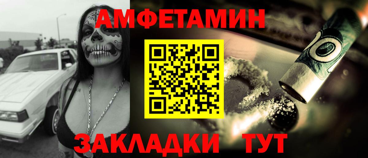 Amphetamine Premium Биробиджан
