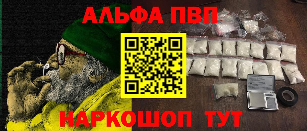 Биробиджан  Alfa_PVP крисы CK  Вход с VPN  А ПВП Соль 