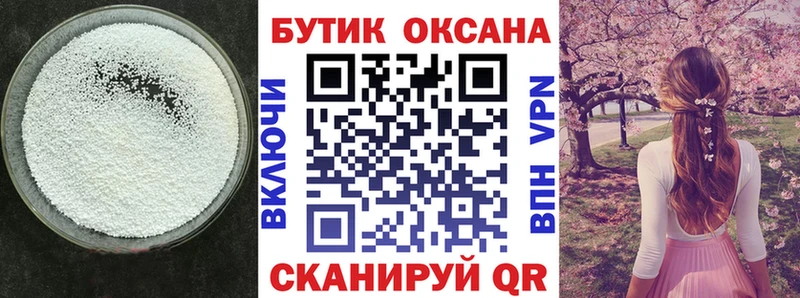 Бутират Butirat  Биробиджан 