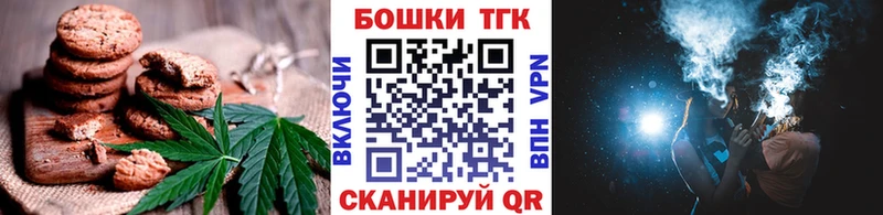 где найти   Биробиджан  Печенье с ТГК марихуана 