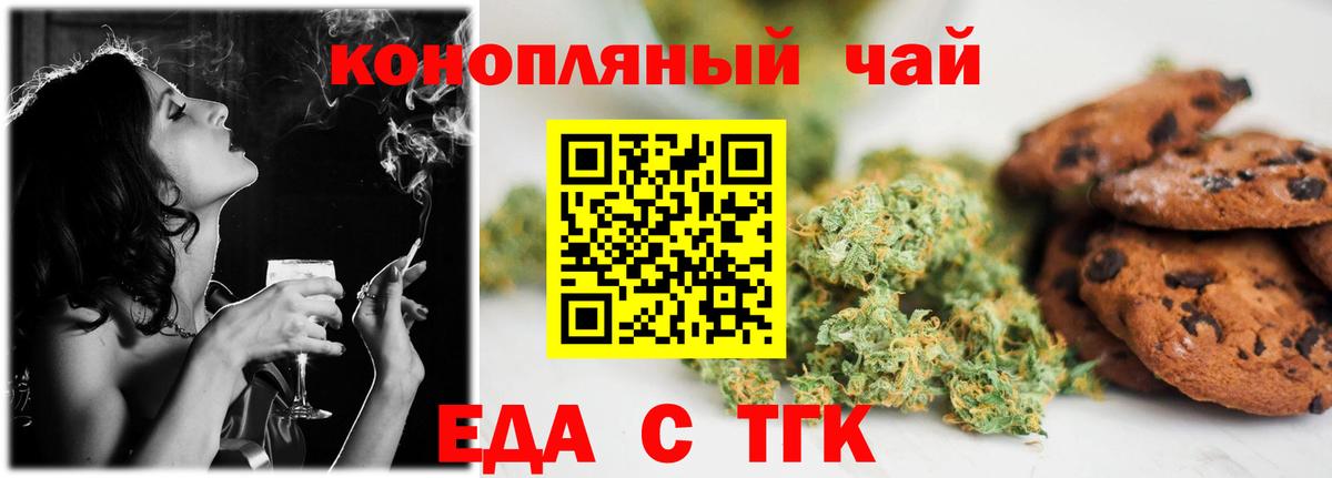Биробиджан  Canna-Cookies конопля  Вход с VPN 
