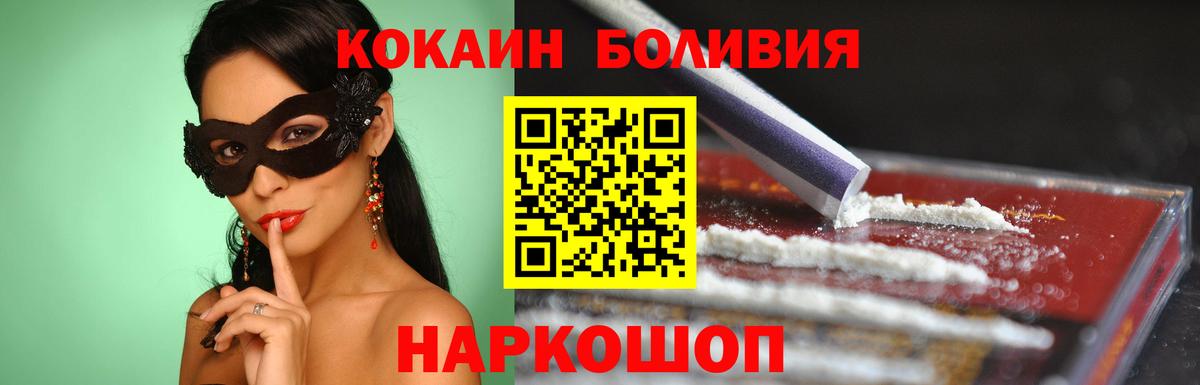 Кокаин Columbia  КОКАИН Перу  Вход с VPN  Биробиджан 