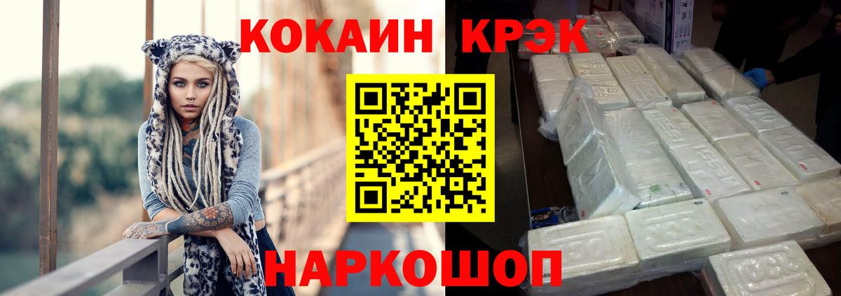 КОКАИН Fish Scale Биробиджан