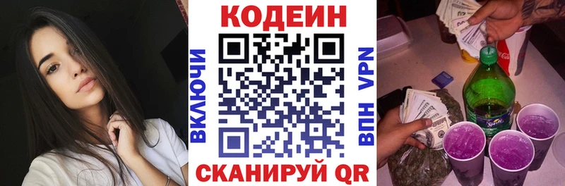 блэк спрут онион  Биробиджан  Codein Purple Drank 
