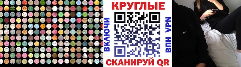 Экстази диски  Биробиджан 