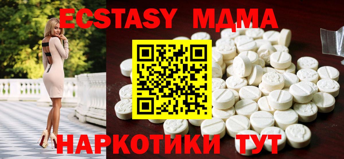 Ecstasy 280мг Биробиджан