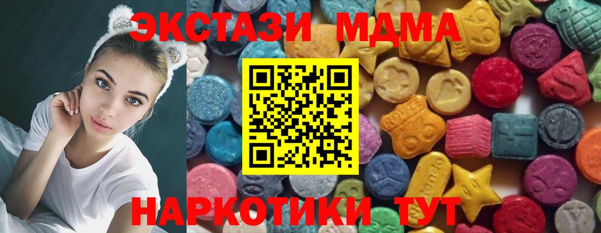 Экстази XTC  Экстази  Биробиджан  ссылка на мегу ТОР  Вход с VPN 