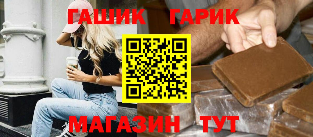 Гашиш VHQ  Вход с VPN  ГАШИШ 40% ТГК  ГАШ  Биробиджан 