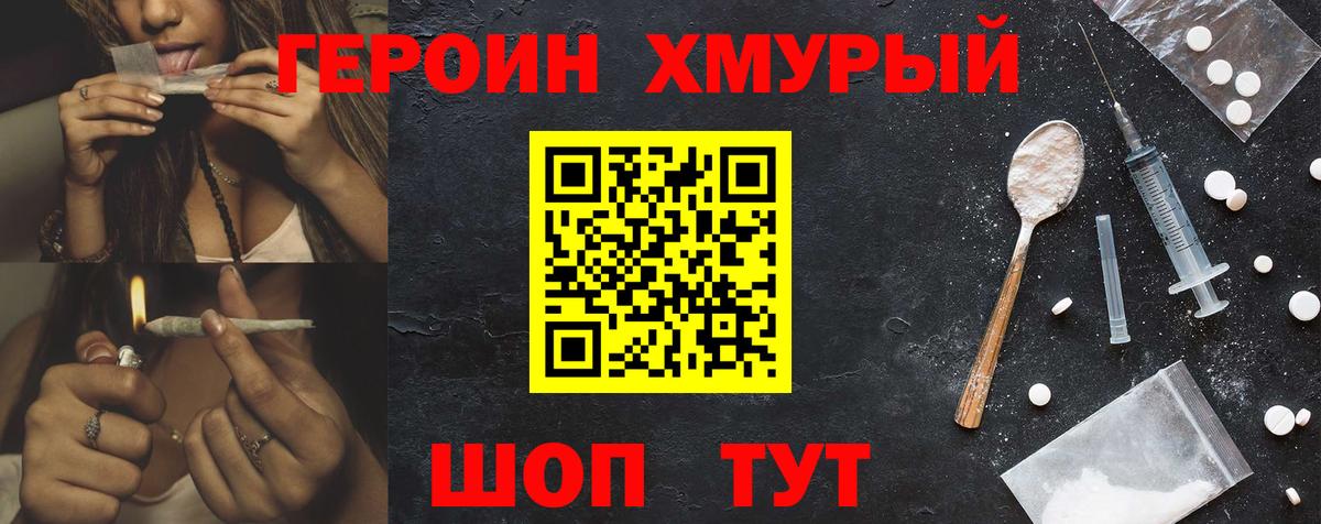 Биробиджан  Героин афганец  Вход с VPN 