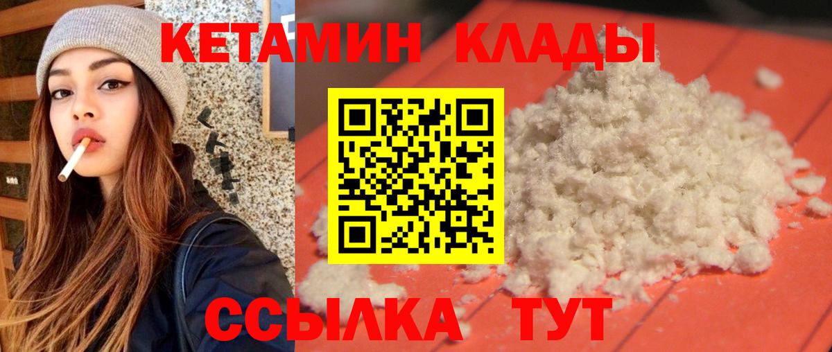 Биробиджан  КЕТАМИН ketamine  ОМГ ОМГ зеркало  Вход с VPN 