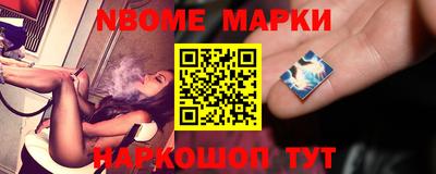 марки nbome Ставрополь