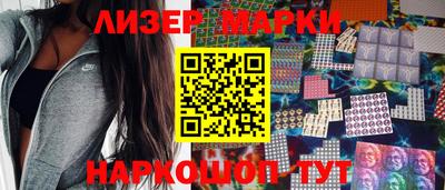 марки nbome Ставрополь