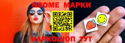 марки nbome Ставрополь