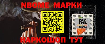 марки nbome Ставрополь
