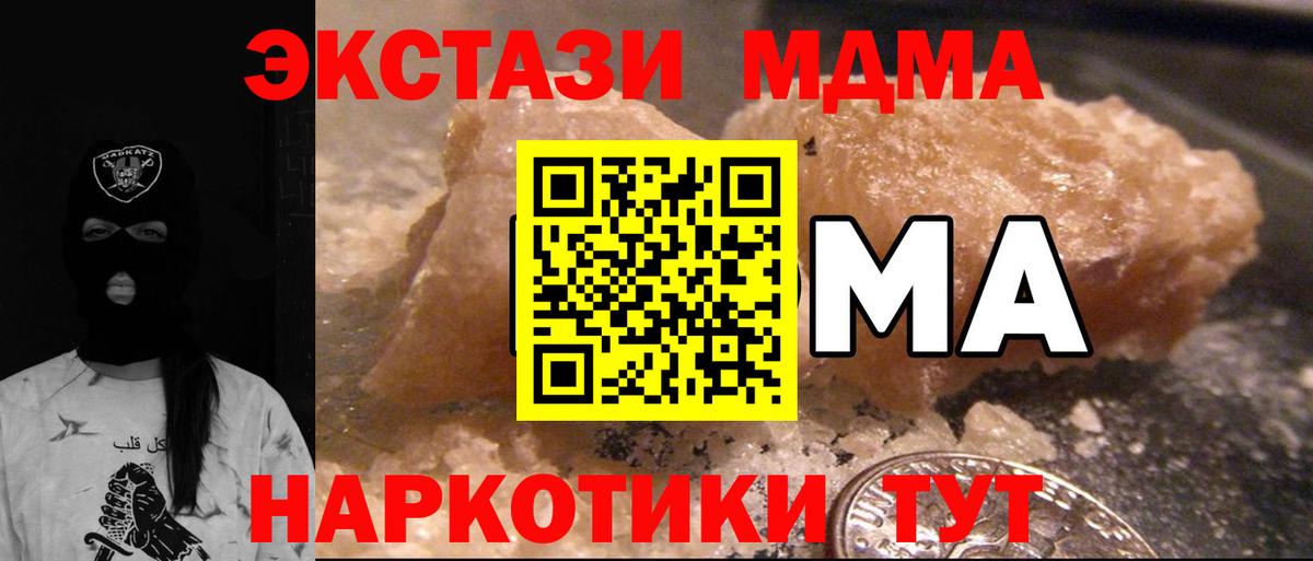 Биробиджан  MDMA  МДМА VHQ  Вход с VPN  МДМА молли 
