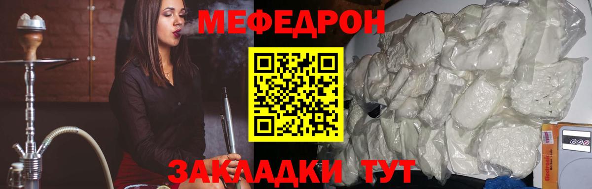 Биробиджан  где найти наркотики  Меф  Вход с VPN  МЯУ-МЯУ кристаллы 