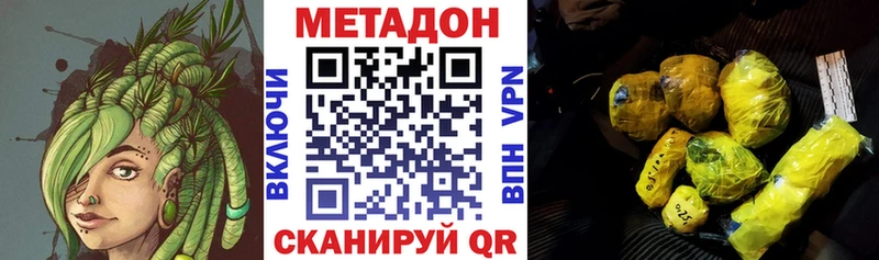 Метадон кристалл  Биробиджан 