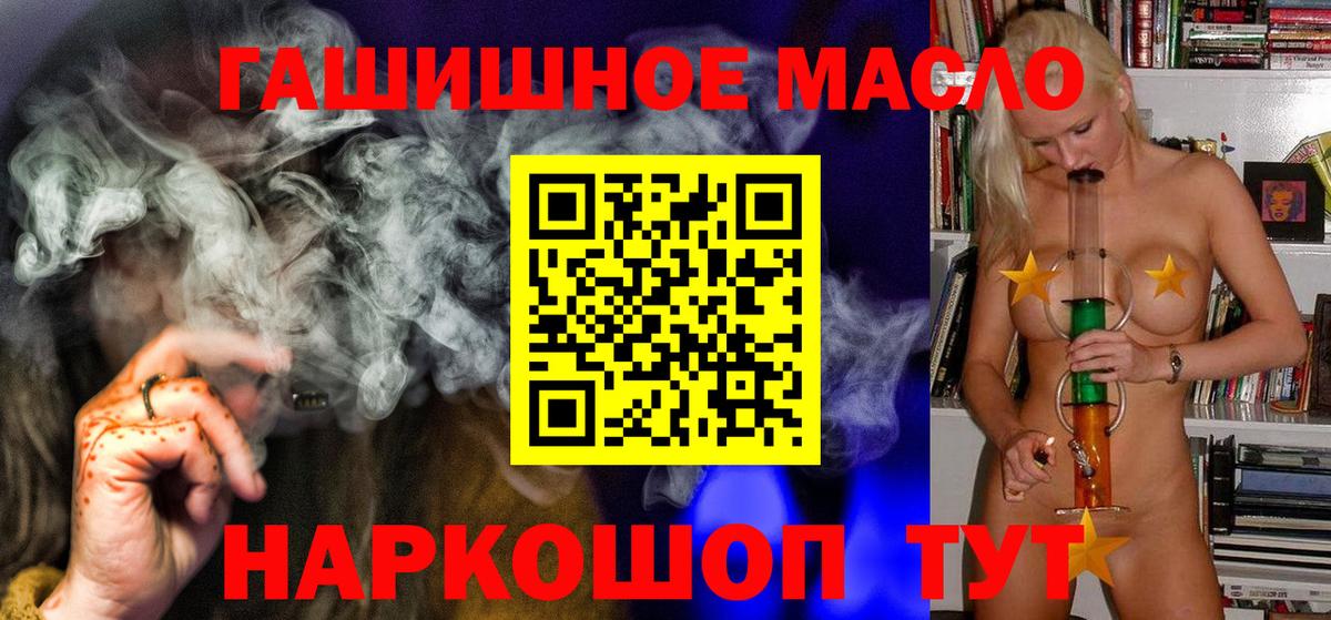 Дистиллят ТГК вейп с тгк Биробиджан