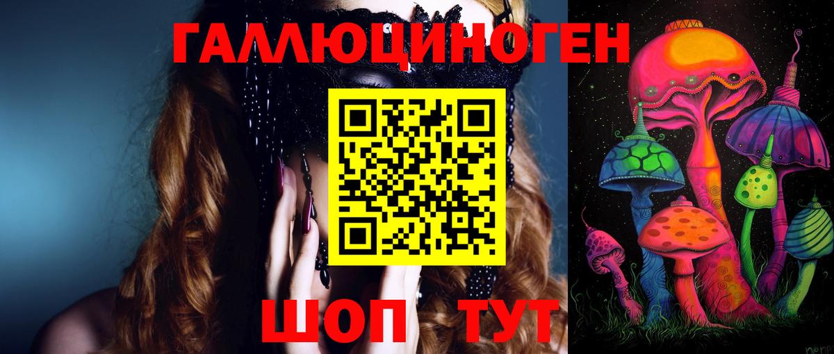 Галлюциногенные грибы MAGIC MUSHROOMS Биробиджан
