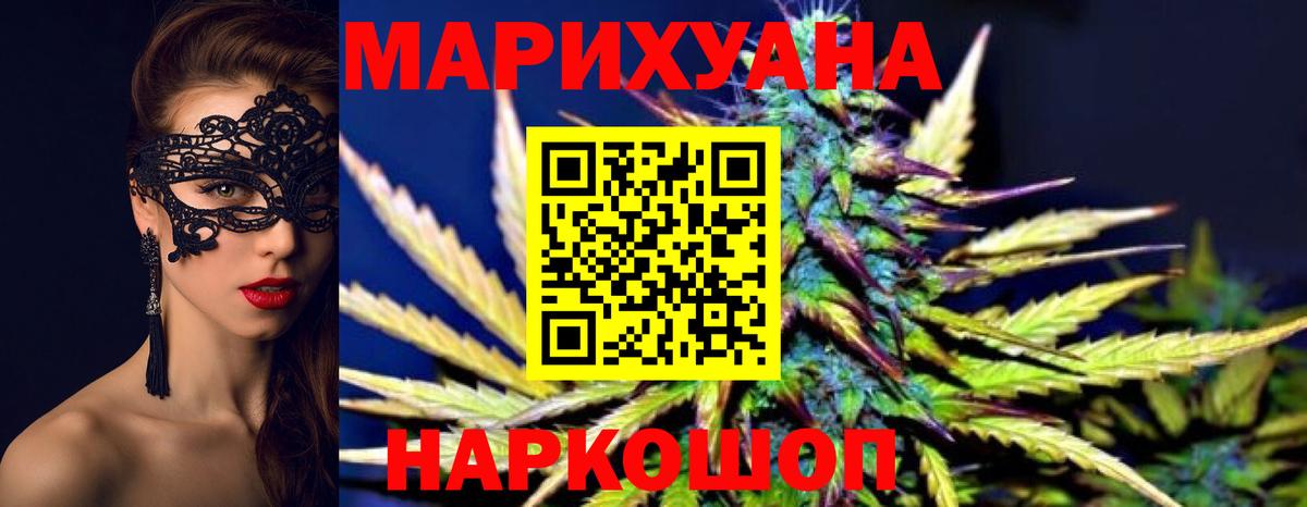 Каннабис LSD WEED Биробиджан